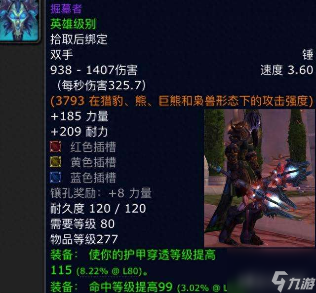 冰冠堡垒鲜血王子议会怎么打（boss打法和掉落装备详解）