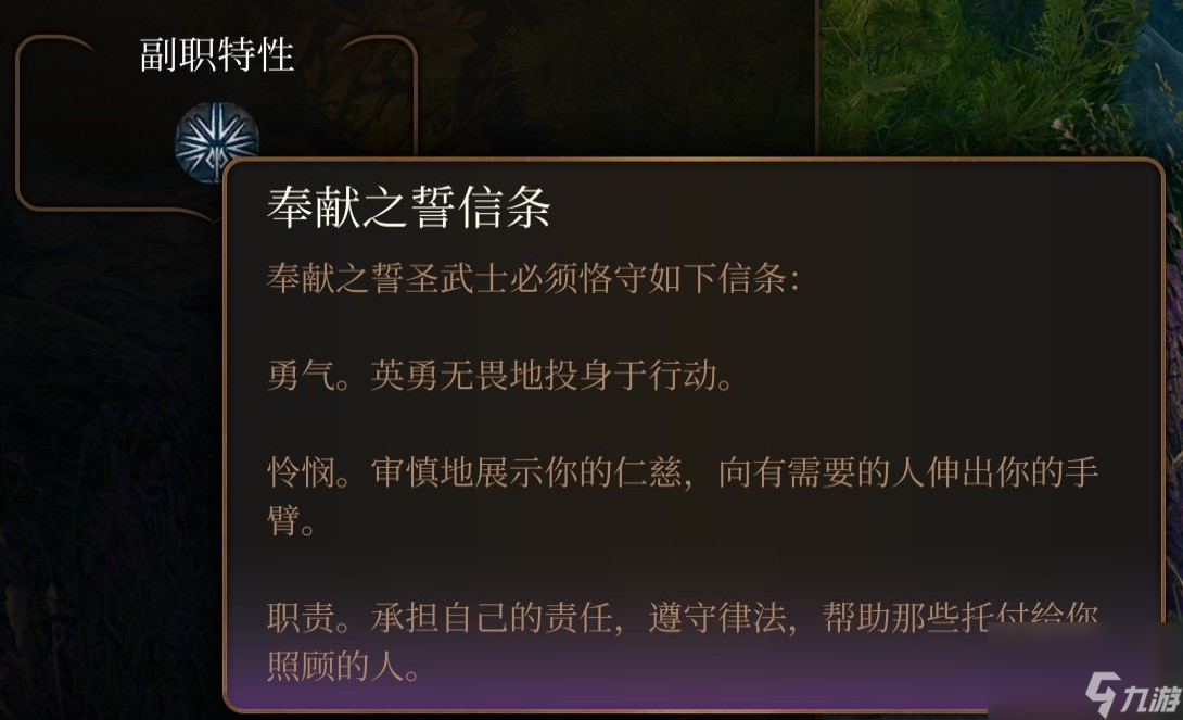 博德之门3 全职业介绍