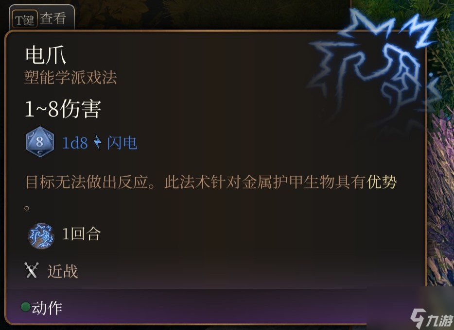 博德之门3 法师职业介绍