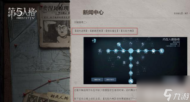 第五人格舞女怎么玩? （第五人格回光返照）
