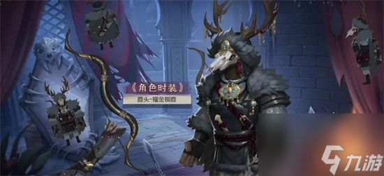 第五人格29賽季精華2皮膚有哪些