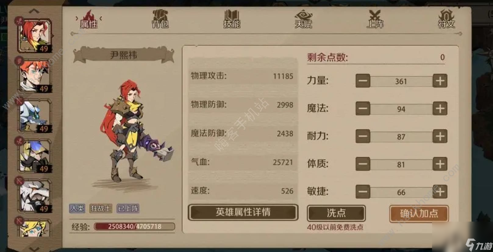 时间之钥赤红魔刃BOSS怎么打