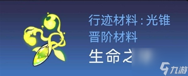 崩坏星穹铁道白露装备搭配及技能解析