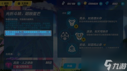 崩坏3循迹追猎元素区域阵容搭配推荐 循迹追猎元素区域阵容怎么搭配