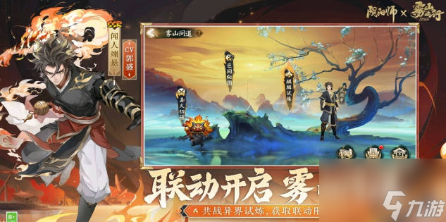 《阴阳师》羡煞旁人皮肤是哪个 羡煞旁人皮肤介绍