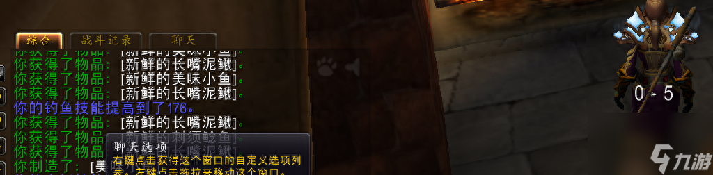 魔兽世界钓鱼1-357攻略（魔兽世界怀旧服烹饪秘籍）