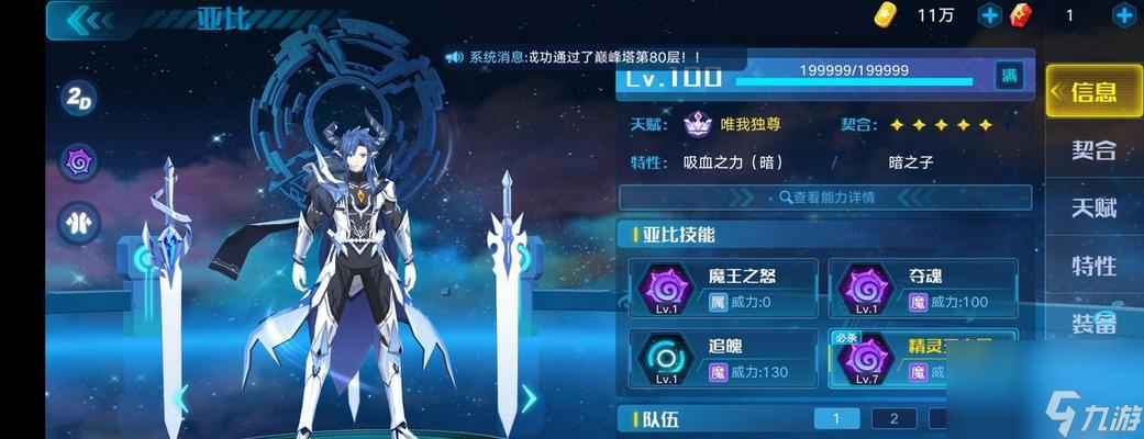 奥拉星手游攻略之嗔兽孔雀获得（如何获得强力嗔兽孔雀？奥拉星攻略来帮你！）