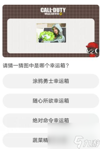 使命召唤手游道聚城11周年庆活动答案是什么