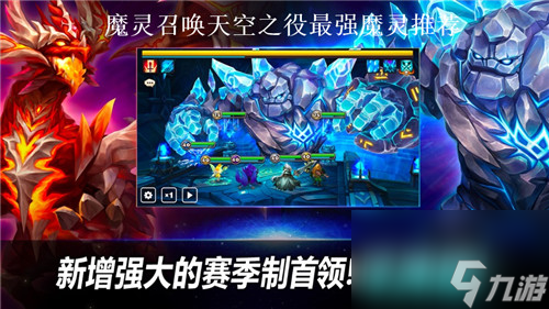 魔靈召喚天空之役強力魔靈有哪些 魔靈召喚天空之役魔靈強度排行榜