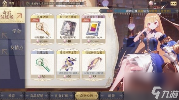 幻书启世录灵感获取方式一览体力怎么获取