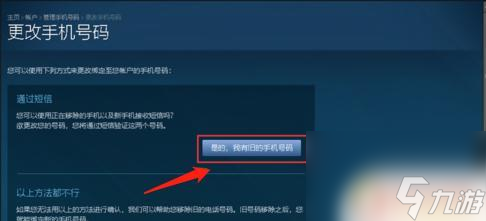 steam怎么变成手机号登录了 怎么更改steam账号绑定的手机号码