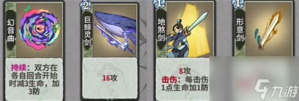 弈仙牌琴龙瑶流派攻略