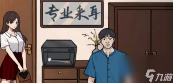 全民劇本大師專業(yè)采耳怎么玩