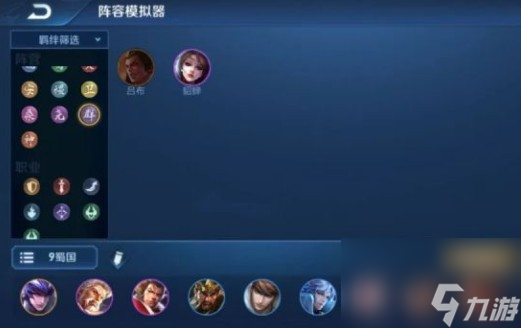 王者模拟战新版本蜀国阵容怎么搭配
