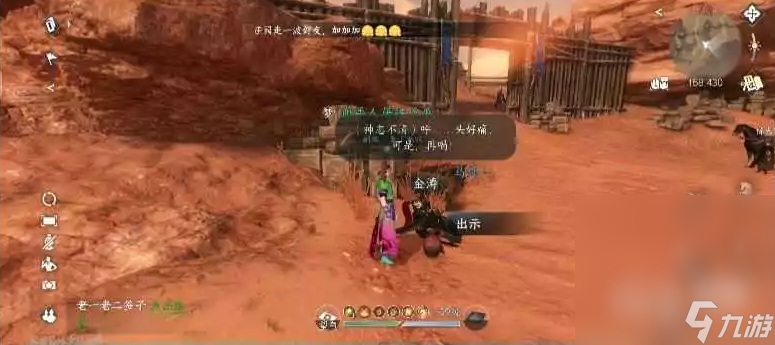《逆水寒手游》张叔夜坐标介绍