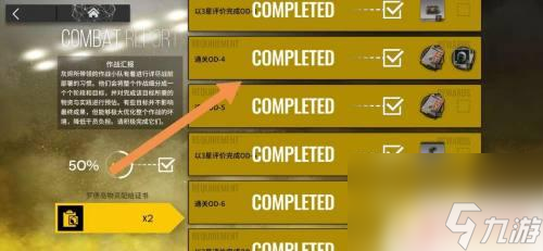 明日方舟战车获取方式 明日方舟战车获得技巧