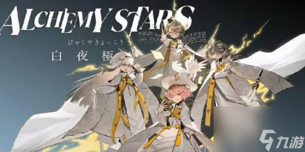 白夜極光六星光靈強(qiáng)度排行