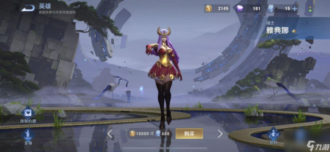 雅典娜也能玩出新花样（雅典娜有什么新玩法）