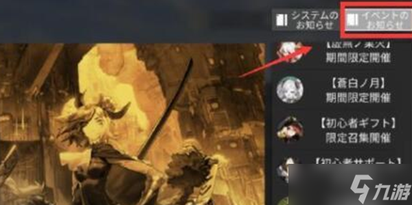 白夜極光星辰之力作用介紹