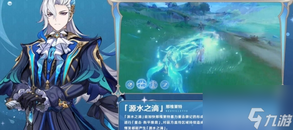 原神4.1版本的新角色是什么