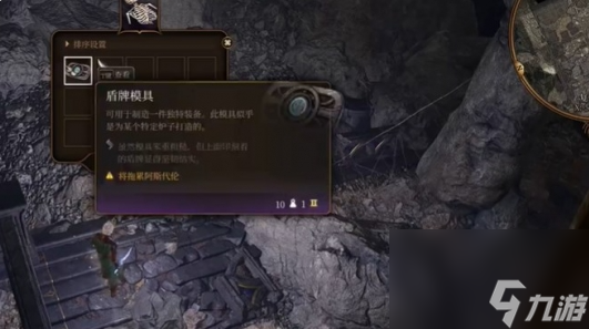 博德之门3熔炉模具位置在哪-博德之门3熔炉模具位置介绍