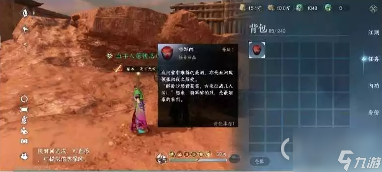 逆水寒手游张叔夜坐标一览