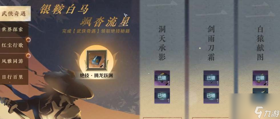 逆水寒手游肝度高不高