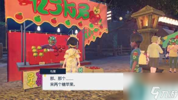 《宝可梦朱紫》掩面祭庆典怎么参加？ 掩面祭庆典参加方法