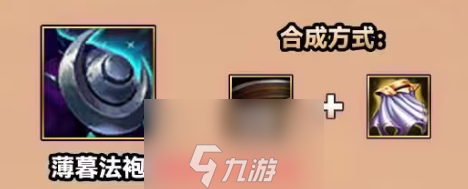 金铲铲之战S9.5新装备有哪些-新增七款全新装备大爆料