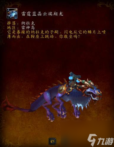魔兽世界炮舰刷新地点在哪（魔兽世界四大野外坐骑刷新地点汇总）