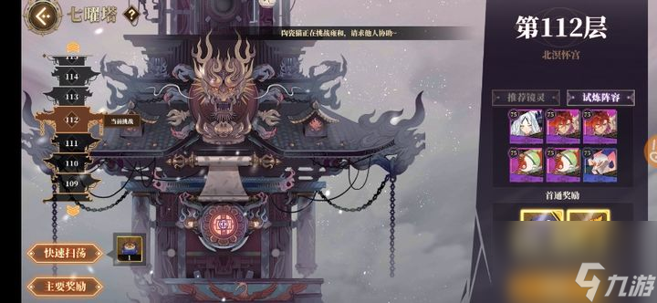 山海镜花：基本全通！新手零/轻氪金实用攻略