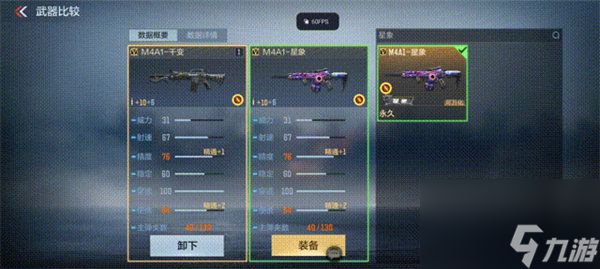 穿越火线手游m4a1千变怎么样 穿越火线手游m4a1千变强度分析