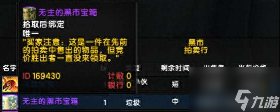 魔兽世界黑市拍卖行在哪里及拍卖规则（位置坐标及刷新时间）