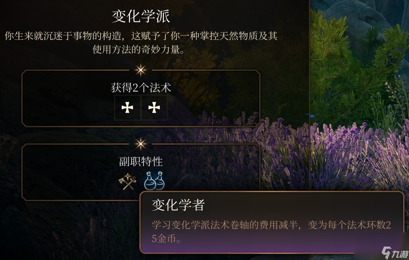 博德之门3 全职业介绍