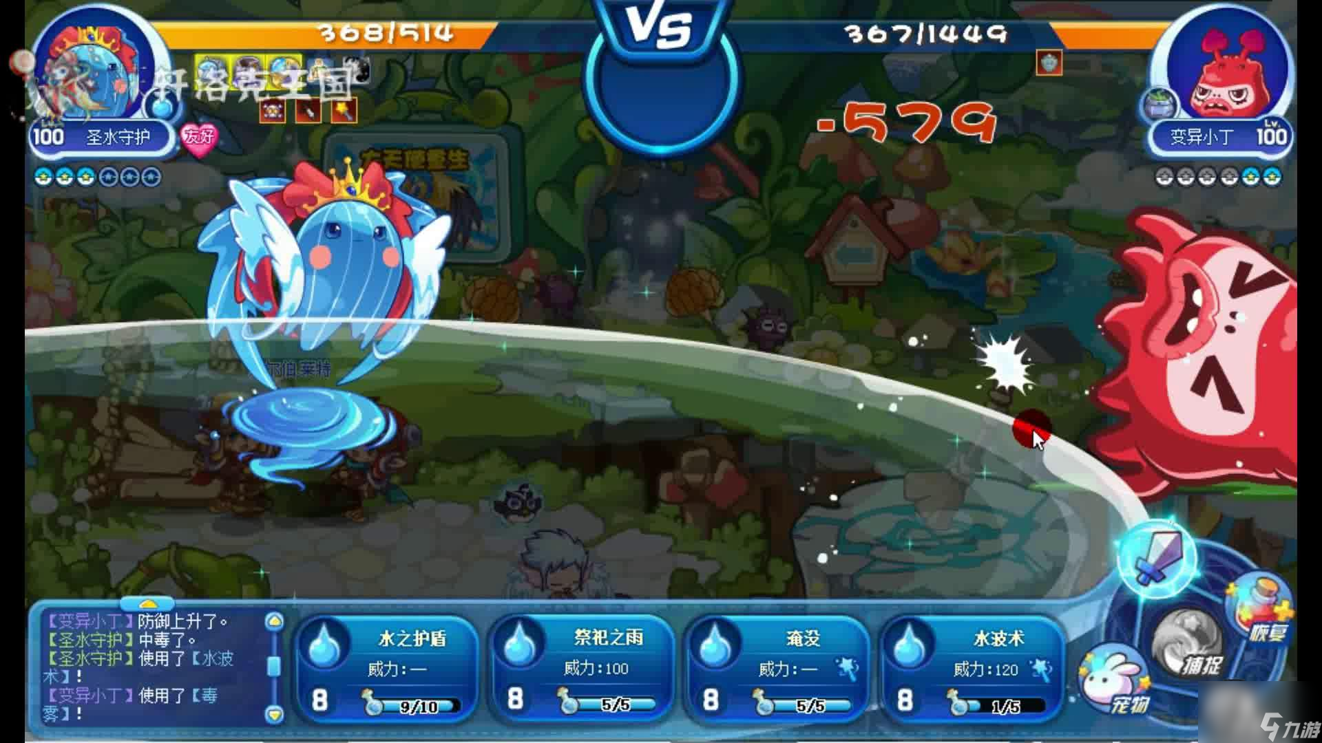洛克王国圣水守护是什么（圣水守护是由谁超进化得到的）