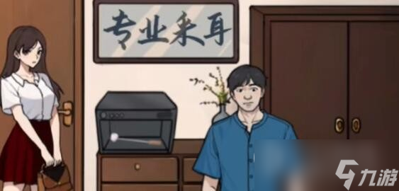 《全民剧本大师》专业采耳通关攻略分享