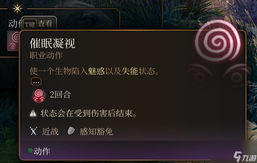 博德之门3 全职业介绍