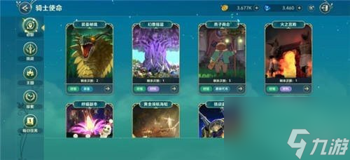 《二之国交错世界》装备快速获取方法
