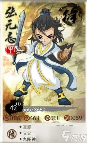大掌门张无忌属性有哪些 张无忌的技能机制