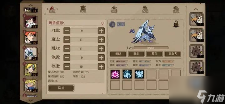 时间之钥根骨是什么 时间之钥根骨介绍