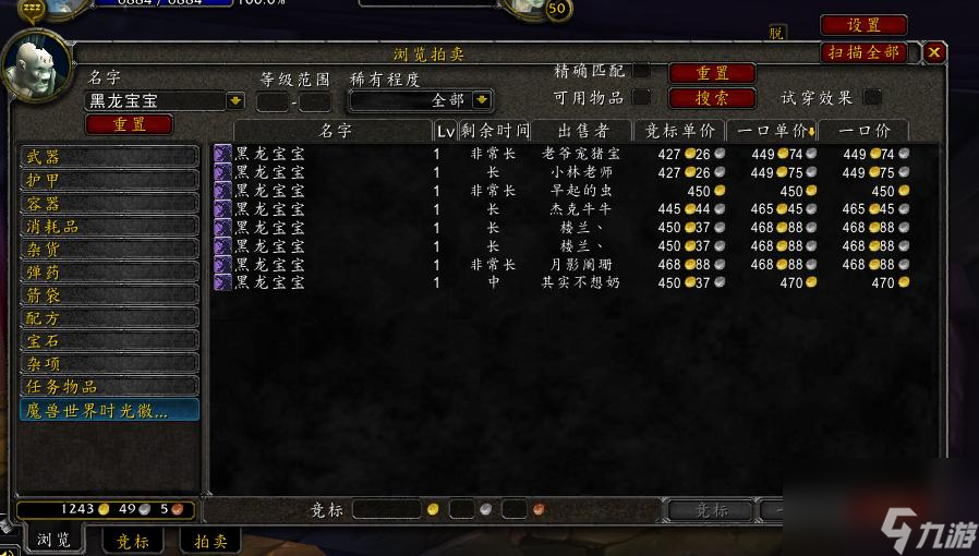 魔兽世界红龙宝宝掉落位置（魔兽世界四色龙具体介绍）