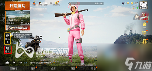 和平精英附近好友邀请怎么关闭