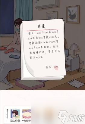 无敌脑洞王者劝说恋爱脑通关攻略一览