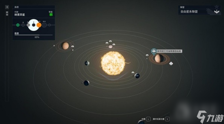 星空五大飞船厂配件在哪里购买-星空五大飞船厂配件购买地点分享
