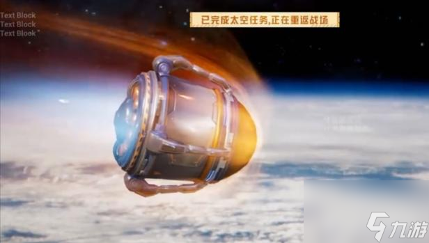 和平精英太空玫瑰任务怎么做？ （和平精英太空任务卡）
