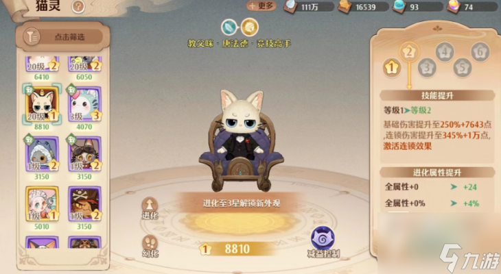 《森之国度》教父咪怎么样
