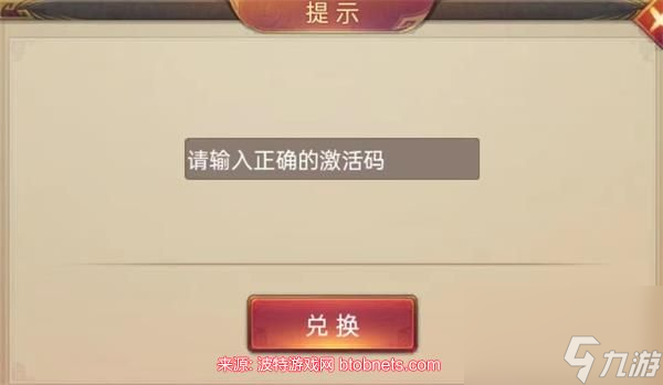 铁杆三国礼包码2023-礼包激活码最新29个全套可用