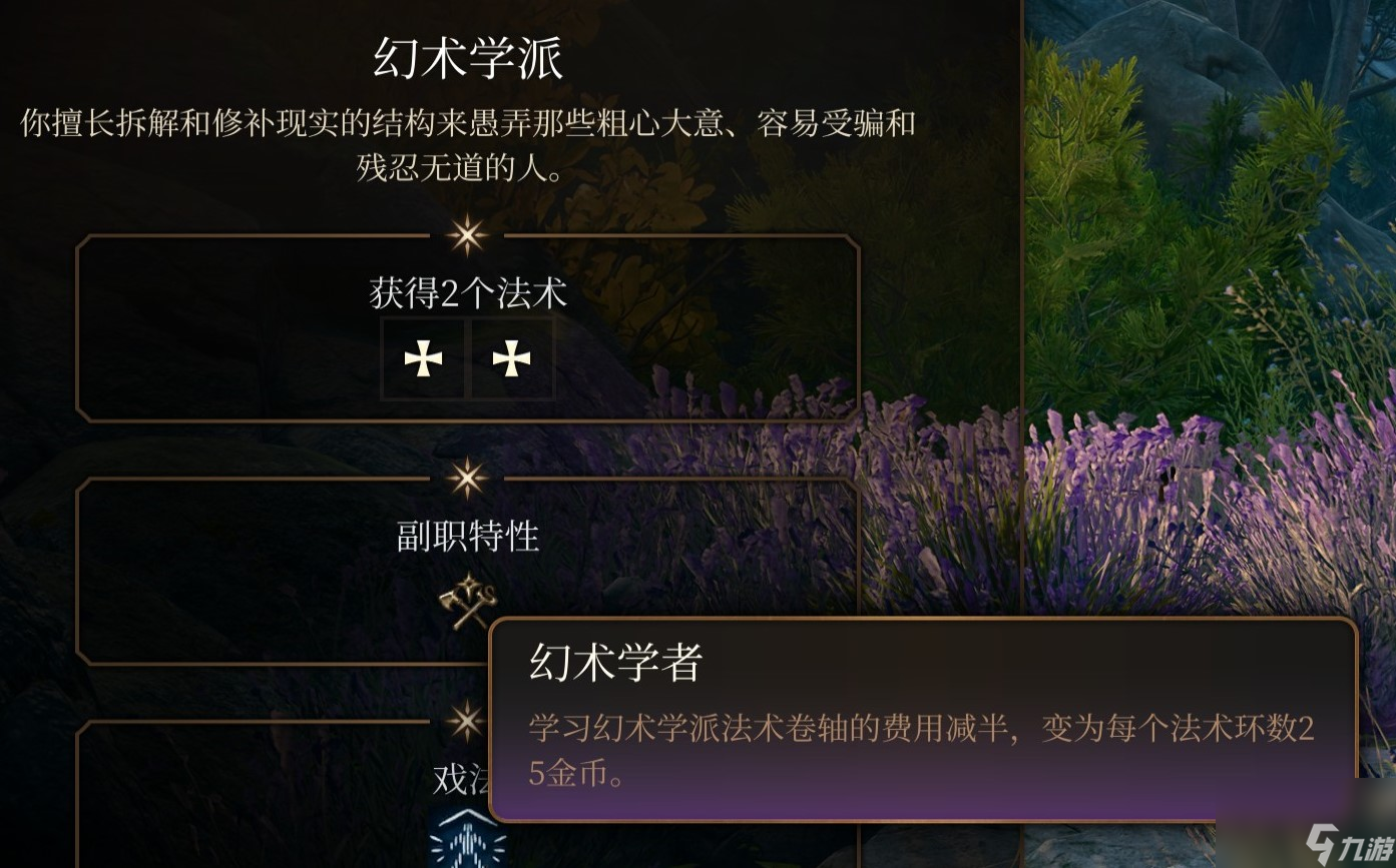 博德之门3 全职业介绍