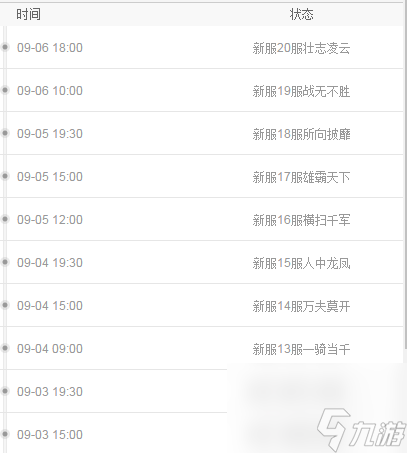 极限摩托大挑战什么时候出 公测上线时间预告