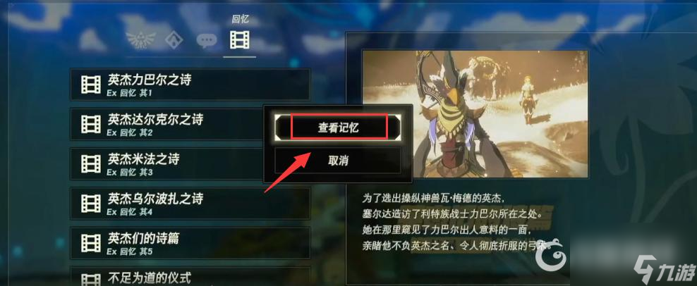 塞尔达恶魔雕像如何骗血？ （塞尔达传说塔尔荷池塘）